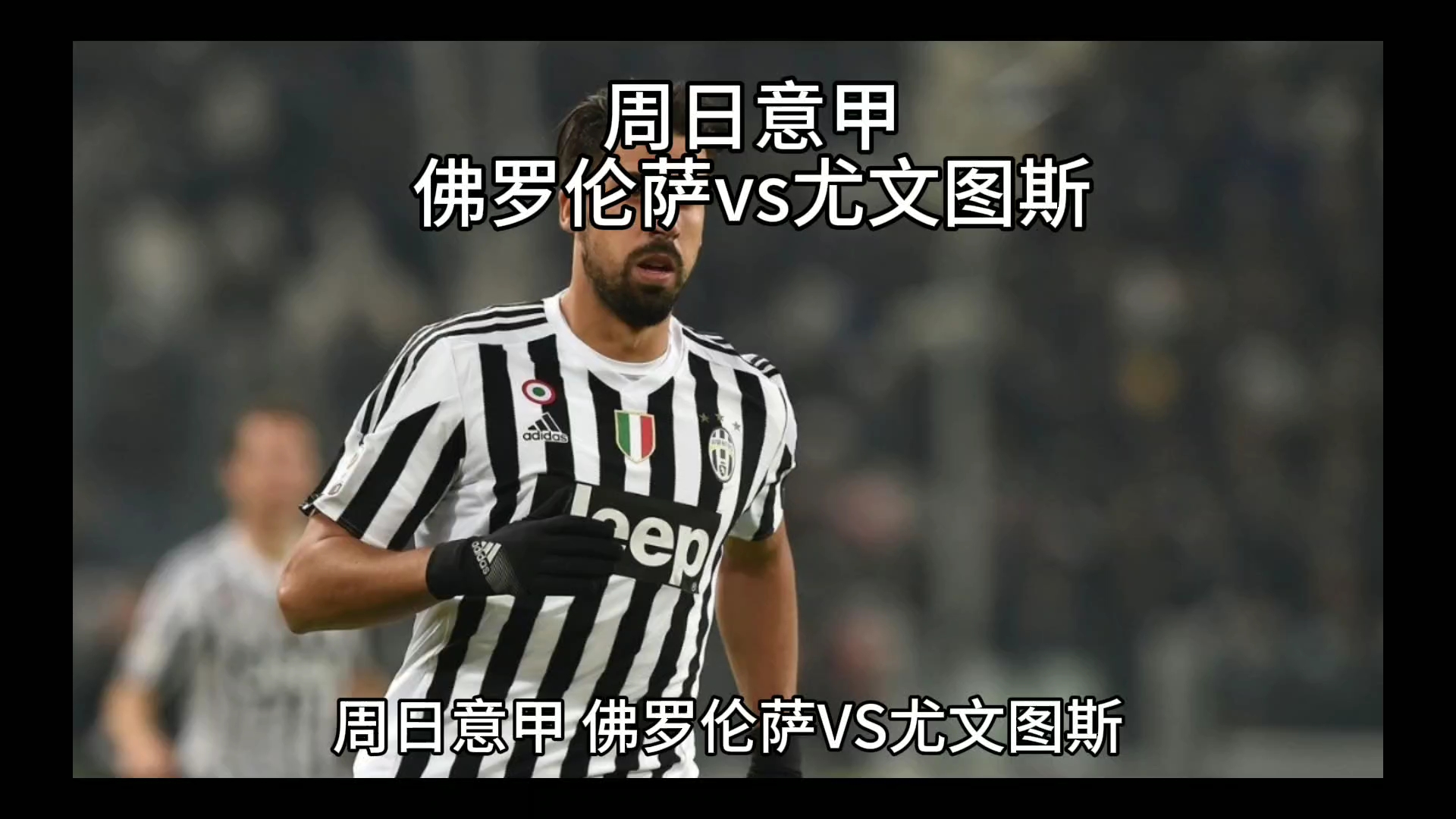 他们争